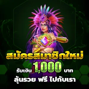 เว็บ1688สล็อต