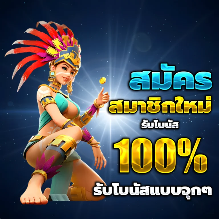 สล็อต 1688 เครดิตฟรี