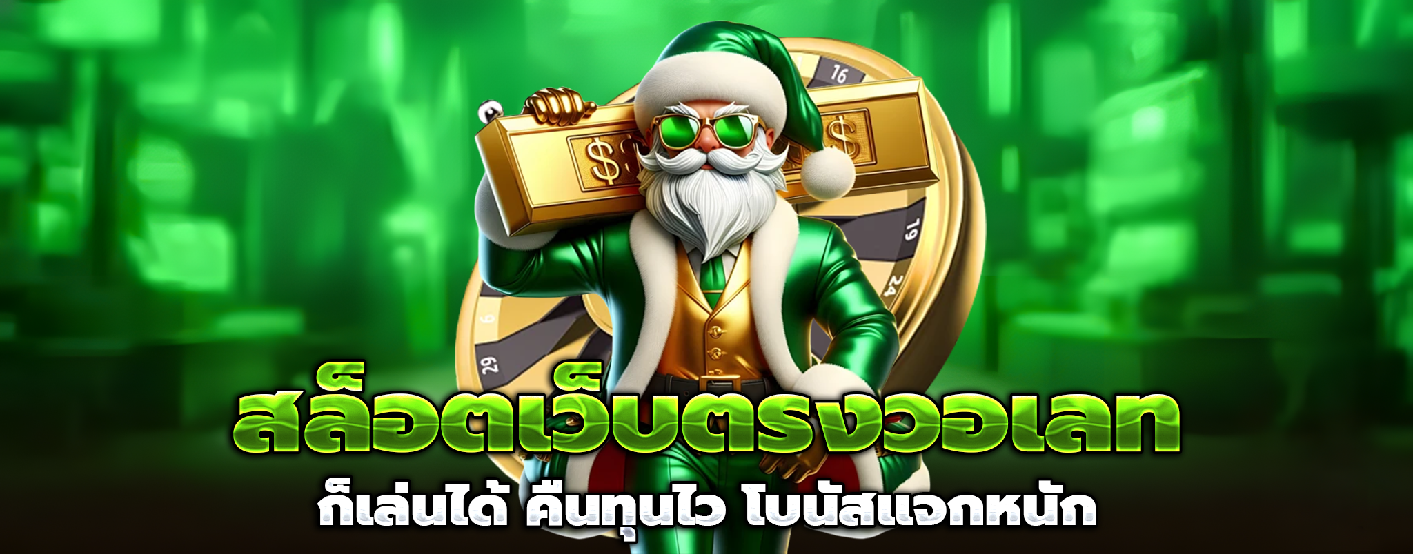 สล็อต 1688 เว็บตรง